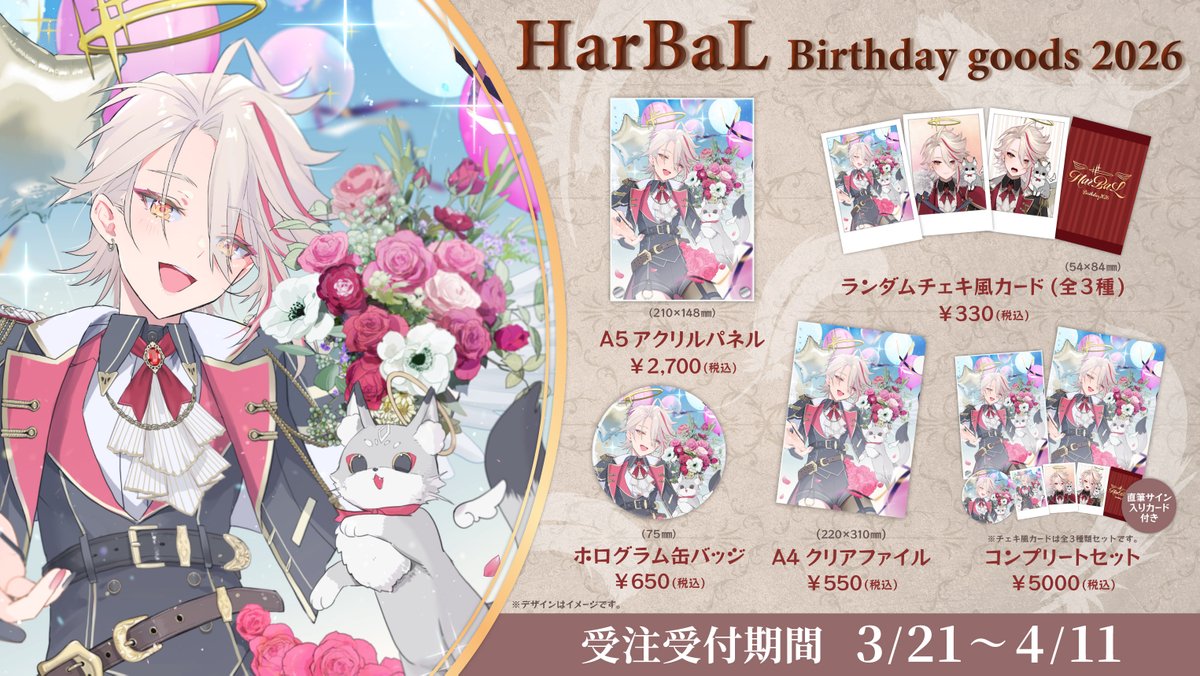 ハーバル🪽12/28Debut tweet media