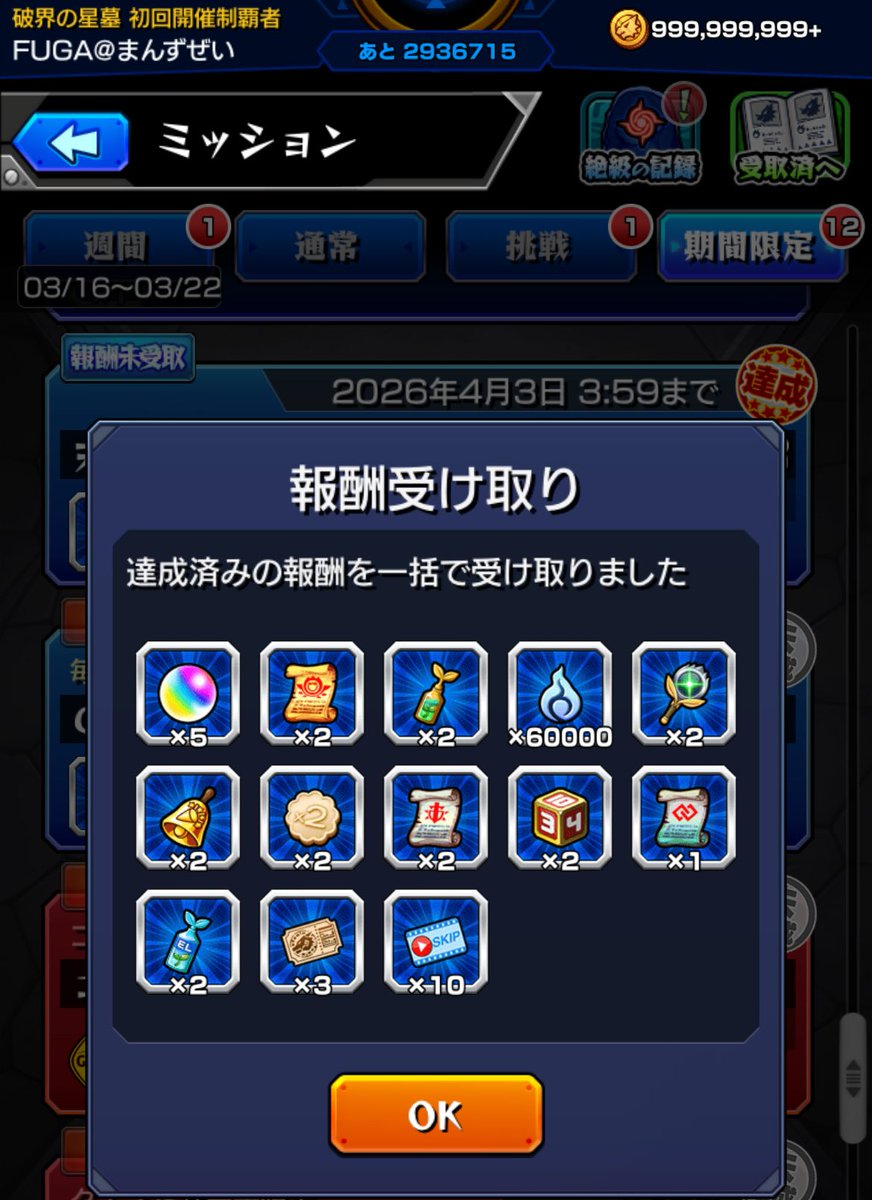 manzizeich's tweet photo. 生存報告。

天魔の報酬美味しすぎるな。 https://t.co/o952c5tDUm