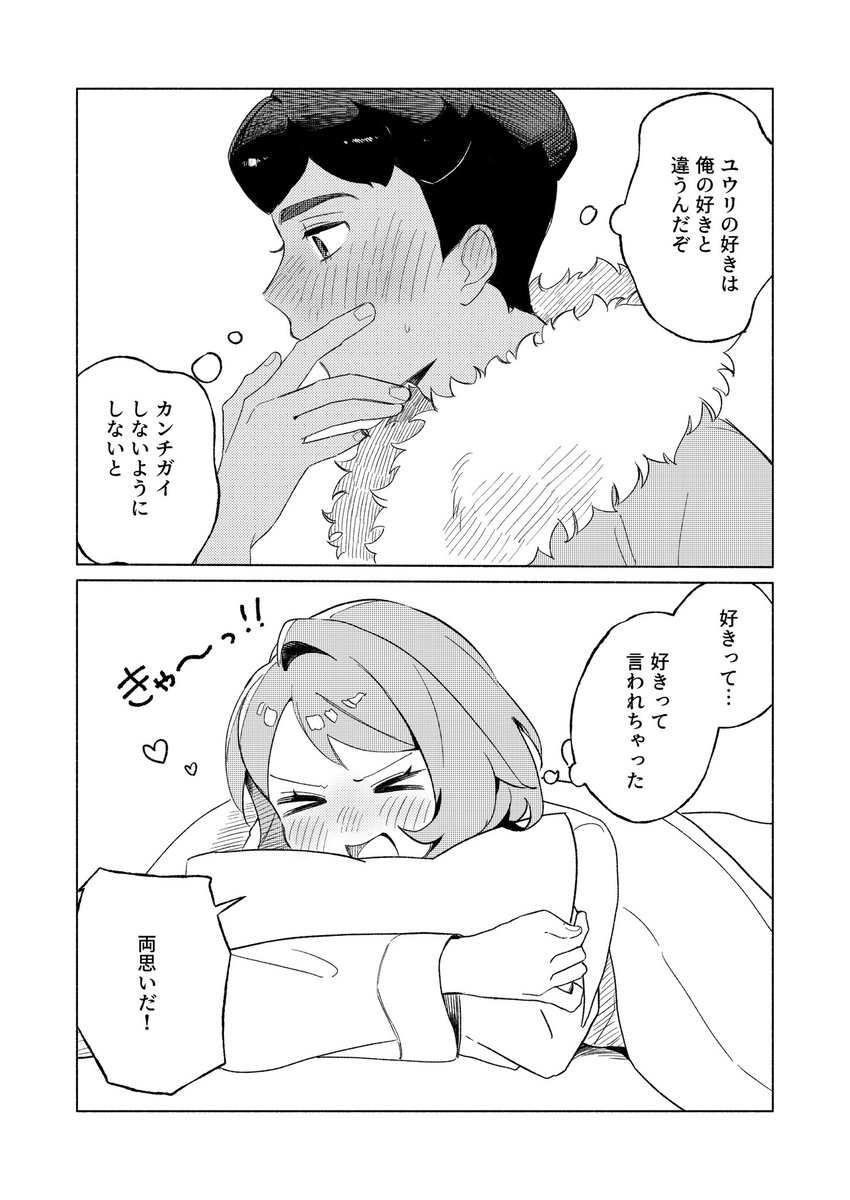 moo_011201's tweet photo. ホプユウ
すれ違うホプユウが見たい（ ;  ; ） https://t.co/NewQ31qgsx