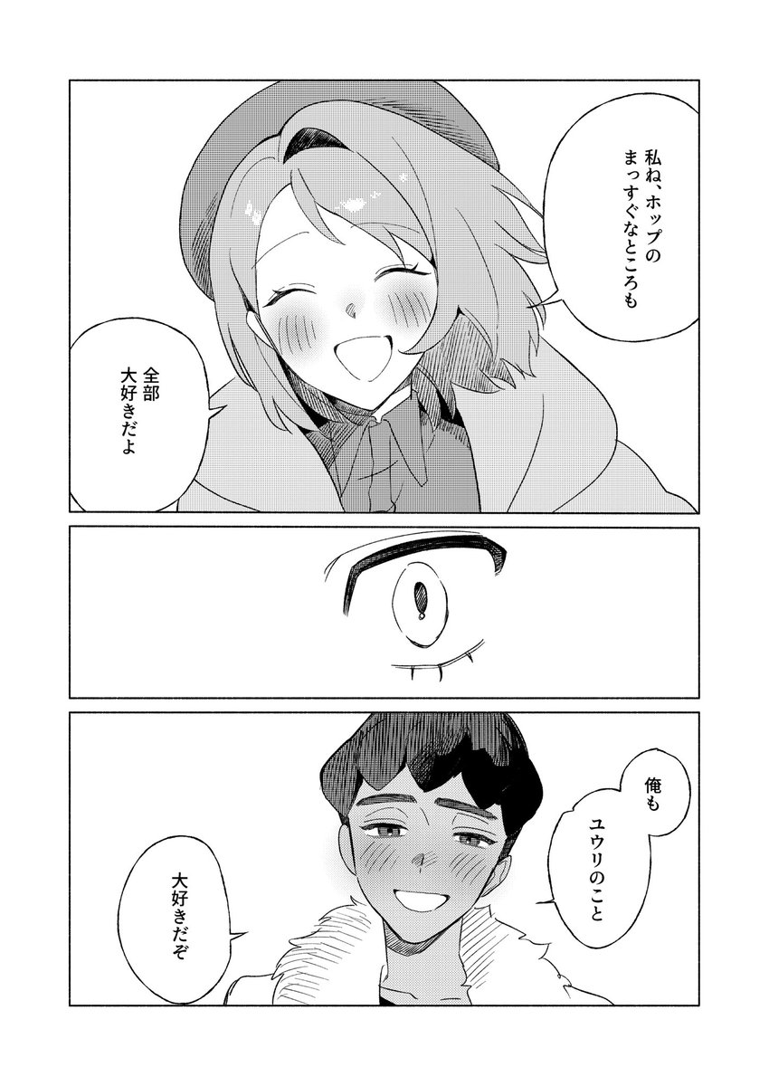 moo_011201's tweet photo. ホプユウ
すれ違うホプユウが見たい（ ;  ; ） https://t.co/NewQ31qgsx