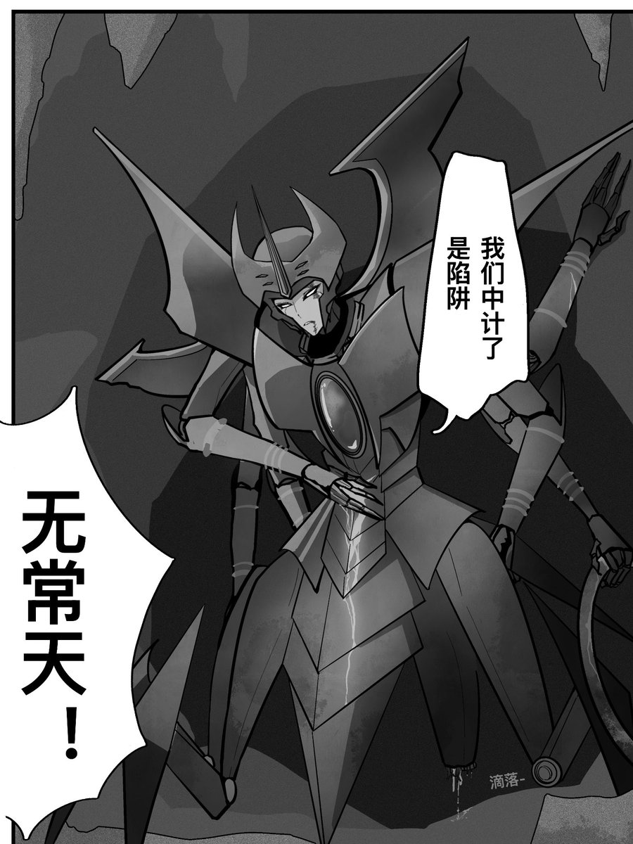 she_gu15287's tweet photo. #Quintusprime
“这是陷阱，我们中计了。” https://t.co/Llst6E0TkZ