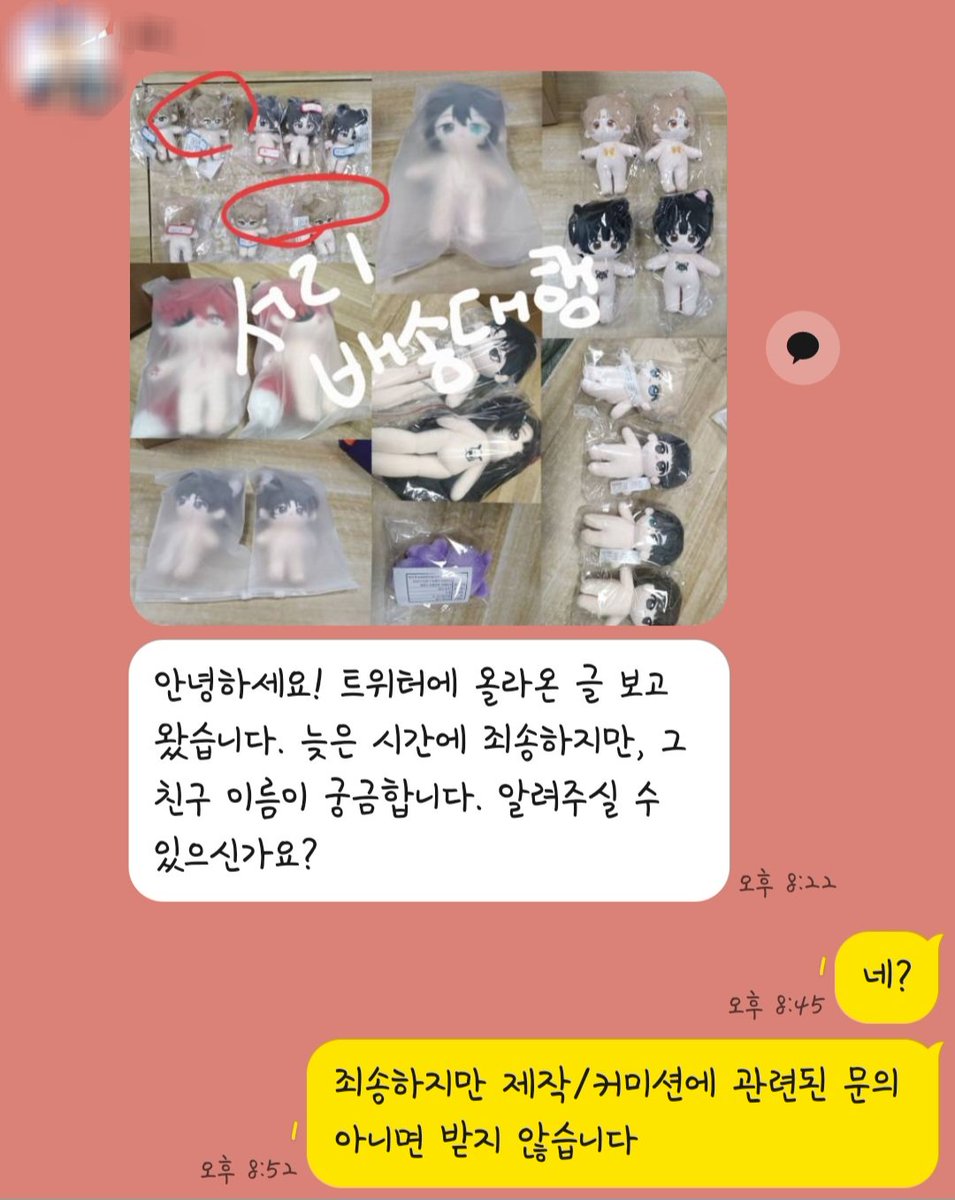 제 계정에 올라오는 게시물은 모두 커미션 제작물로 신청자 본인이 아닐시 저장을 금하고 있습니다. 또한 커미션에 관련한 문의가 아니면 받지 않고 있음을 공지 드립니다.