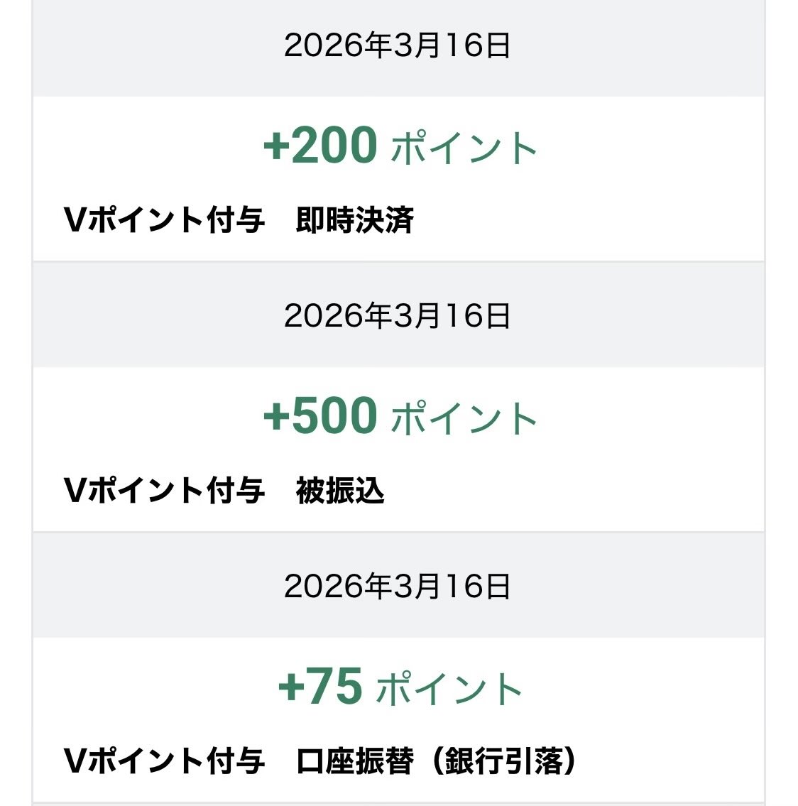 kupitarrow's tweet photo. V NEOBANKの2月分のポイント

円普通預金10万(50pt)
即時決済10回(200pt)
他行からの振込25回(500pt)
口座振替15回(75pt)

825ポイントいただきました https://t.co/zyh6KL81bH