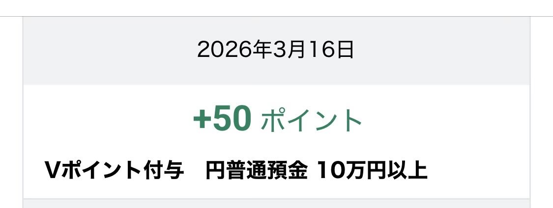 kupitarrow's tweet photo. V NEOBANKの2月分のポイント

円普通預金10万(50pt)
即時決済10回(200pt)
他行からの振込25回(500pt)
口座振替15回(75pt)

825ポイントいただきました https://t.co/zyh6KL81bH