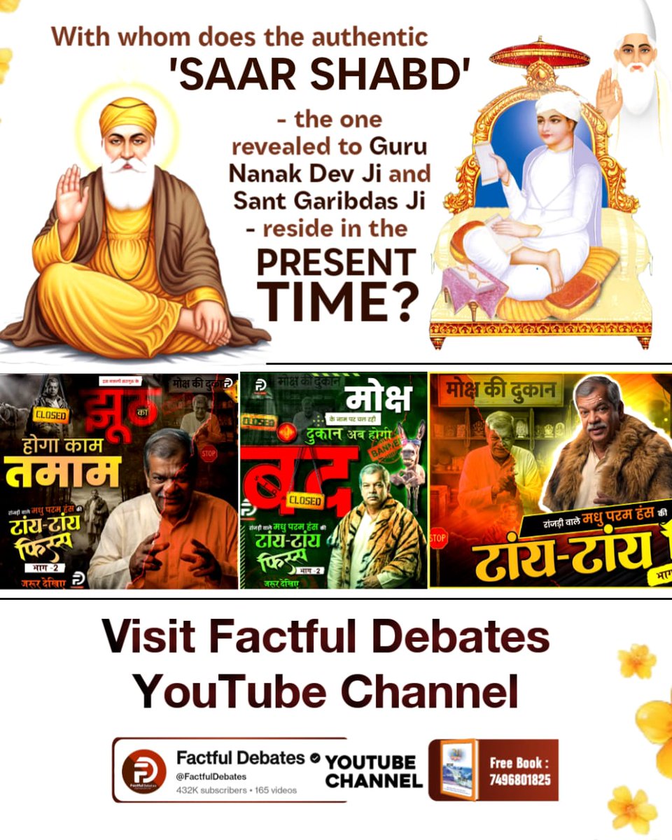 Harjinder_49's tweet photo. #मधुपरमहंस_की_टांयटांय_फिस्स2

Factful Debates YtChannel https://t.co/JF6QAcIbRL