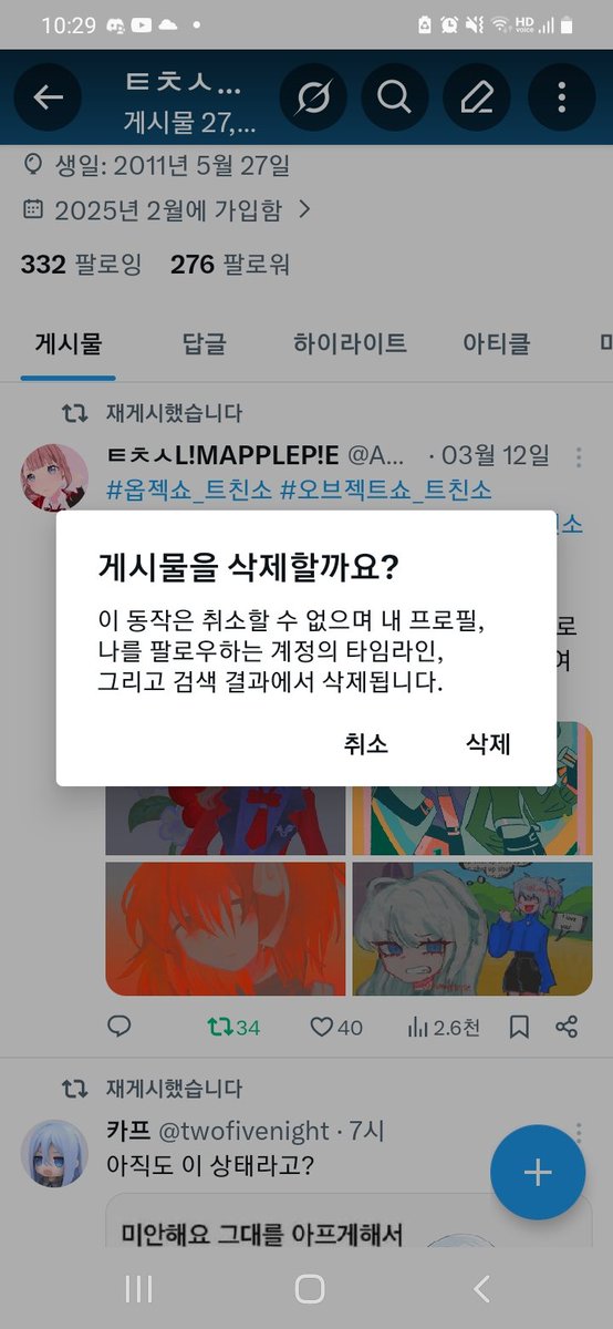 ㅌㅊㅅL!MAPPLEP!E tweet media