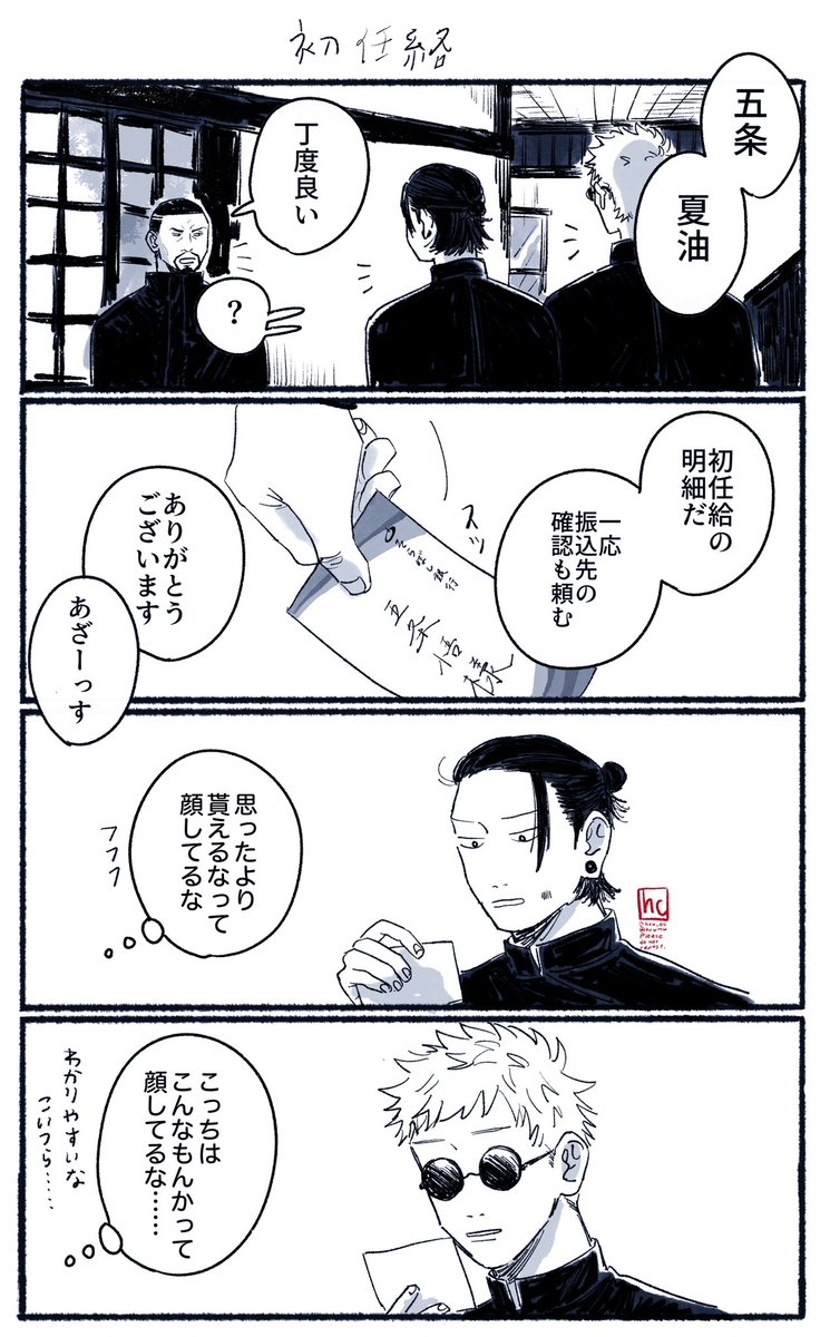 初任給