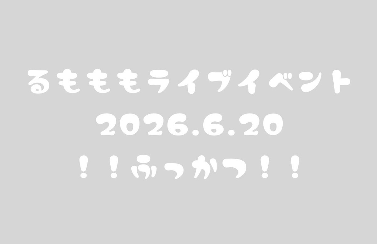るももも tweet media
