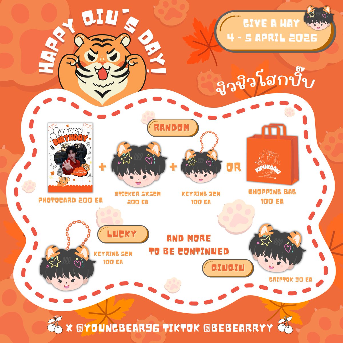 pcyism s.coups🍒星邱 tweet media