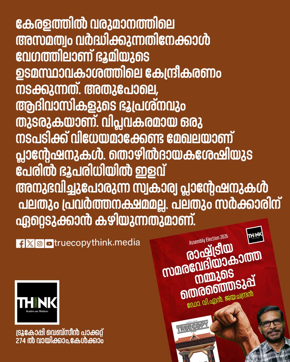 Truecopy Think tweet media