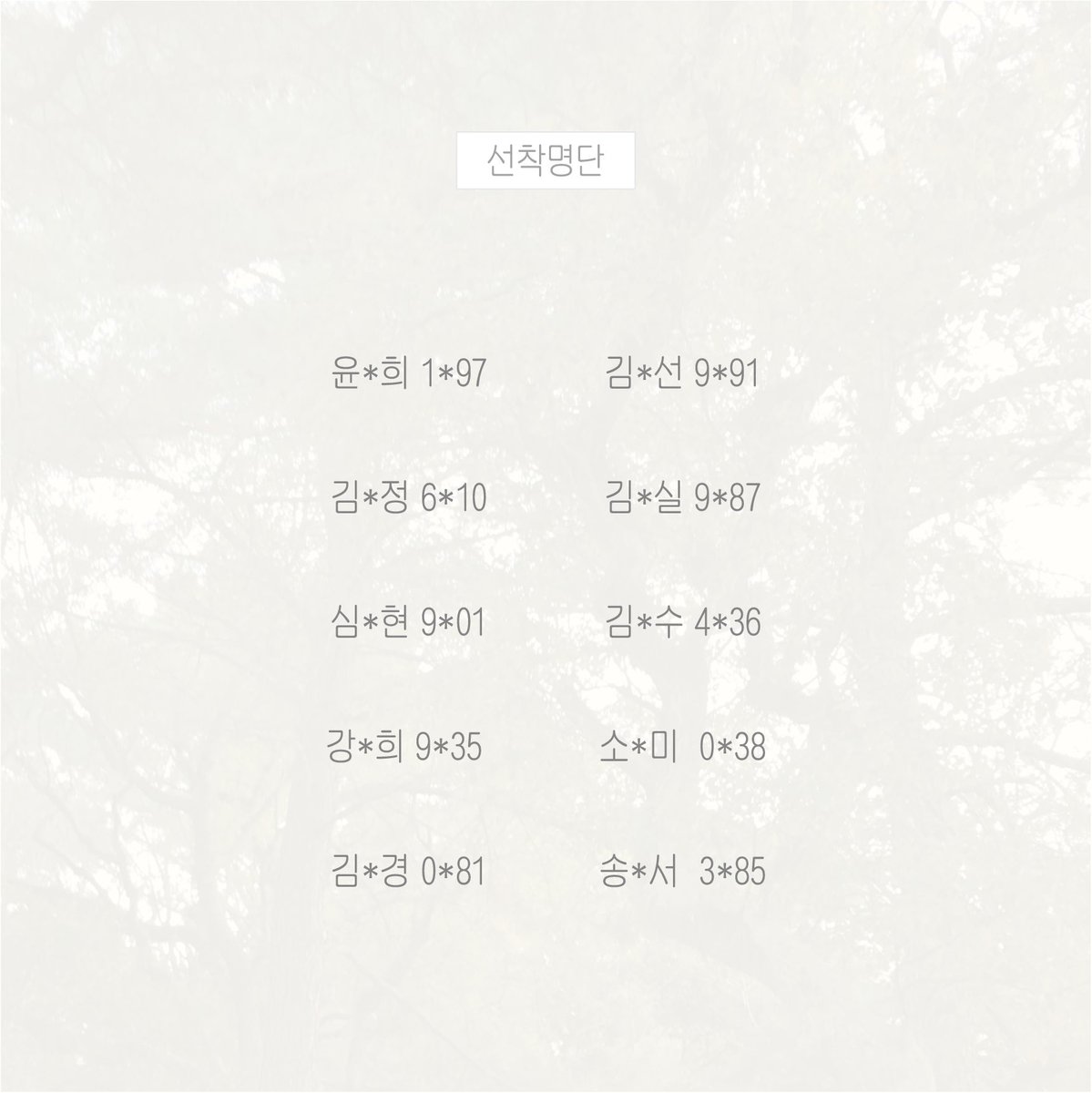 ⑤②④ tweet media