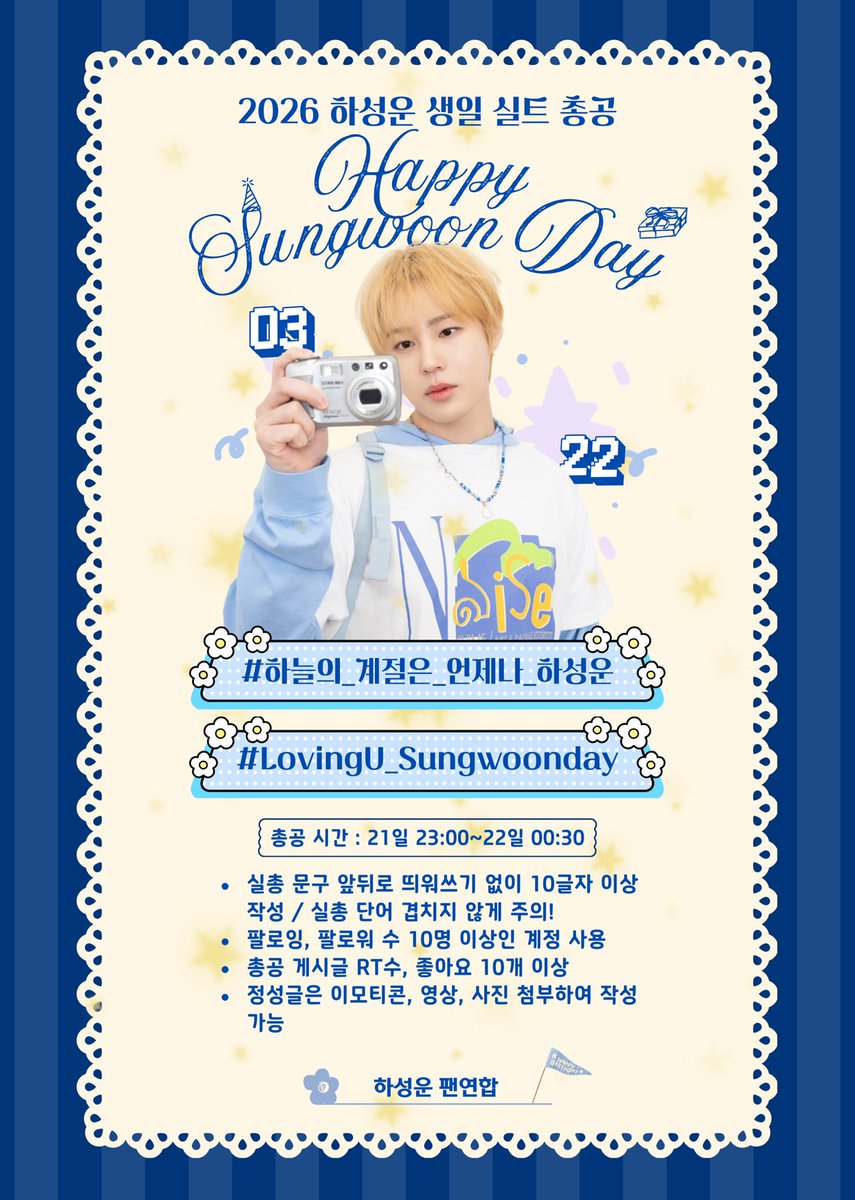 하성운독려계☁구릉구릉☁ tweet media