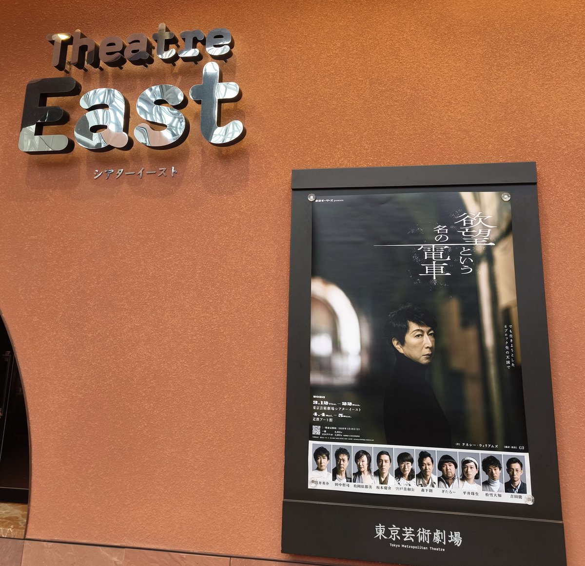 Etk_kt3's tweet photo. 先日2日連続で見てきました…！！
すごく考えさせられる内容で、ひと言でこういうもの、とは言えないけど、とにかく見に行ってよかった🥲
#欲望という名の電車 https://t.co/QXKKZPfuTD