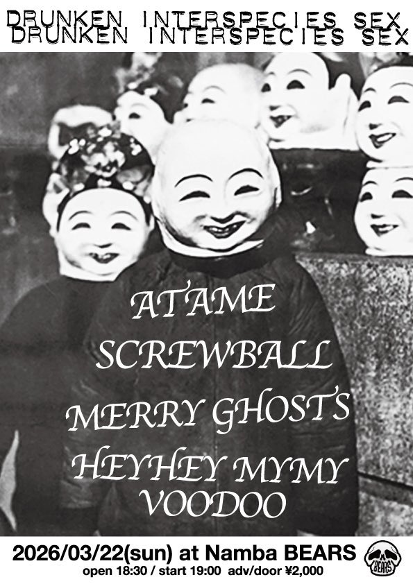 明日です！
SCREWBALL企画でMerry Ghostsライブ！
我々3番手20:30からビシッとキメます！
皆さま是非お越しください！
ベアーズで最高の夜を過ごしましょう⚡️

2026/03/22(日) 難波ベアーズ
DRUNKEN INTERSPECIES SEX
op18:30 st19:00 door ¥2000

HEYHEY MYMY VOODOO
MERRY  GHOSTS
ATAME
SCREWBALL