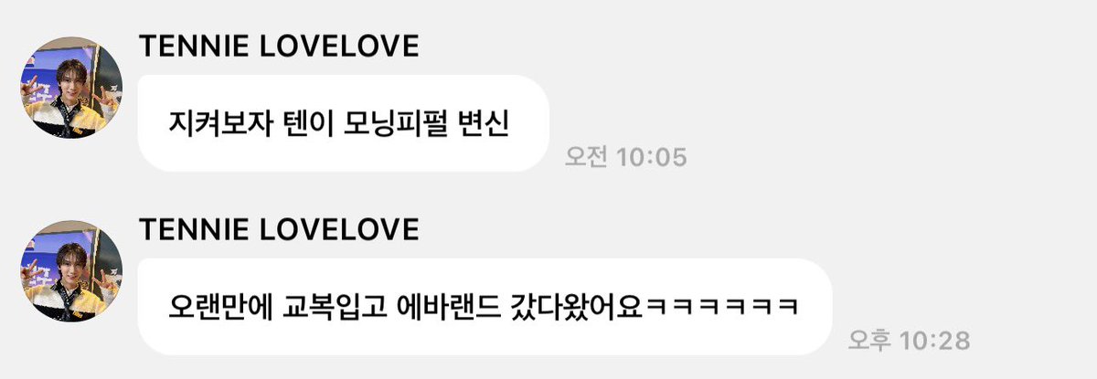 모닝피펄 변신 후 .. 에버랜드 방문<
그것도 교복입고… 사진줘.