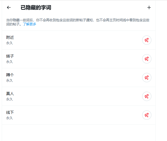 laker_Eric's tweet photo. 这样屏蔽 舒服多了 https://t.co/GwZkphj9qA