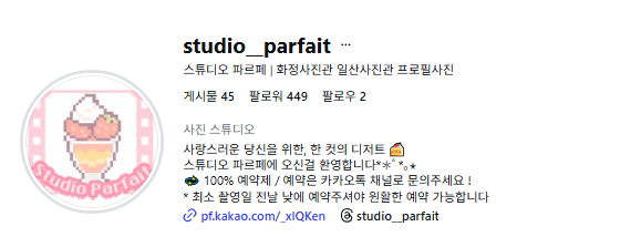 스튜디오 파르페 tweet media