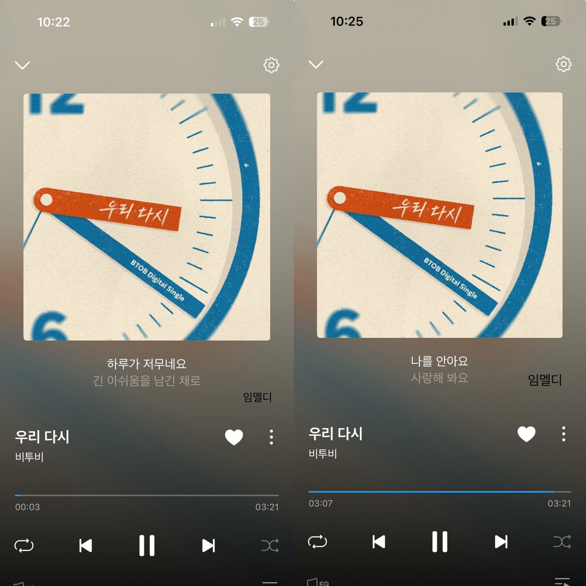 우리 다시 사랑해봐요💙
#비투비_우리다시_이벤트