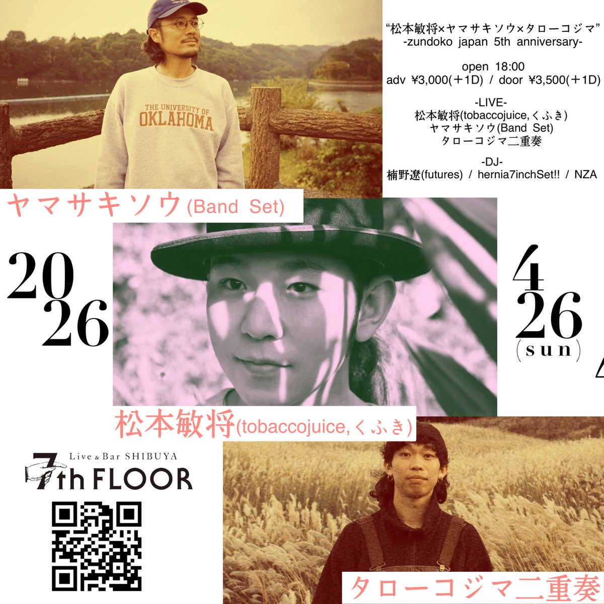 \\zundoko japan 5th anniversary//
7thfloor運営会社 5周年記念祝

▪︎LIVE
松本敏将(tobaccojuice,くふき)
ヤマサキソウ(Band Set)
タローコジマ二重奏

▪︎DJ
楠野遼(futures)
hernia7inchSet!!
NZA

◻︎TIGET 公開日3/15(日)12:00~
tiget.net/events/474720