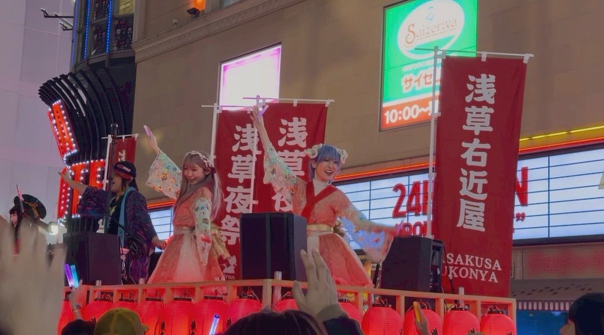 rion_skrnb's tweet photo. 本日は、浅草夜祭 #アキバ盆踊り
ありがとうございました💙🩷

ニコ超での懐かしの曲と、新曲もお披露目できて最高の盛り上がりでした🙌
#colorpointe 
#浅草夜祭 
#超ニコニコ盆踊り https://t.co/WndqWOFijy