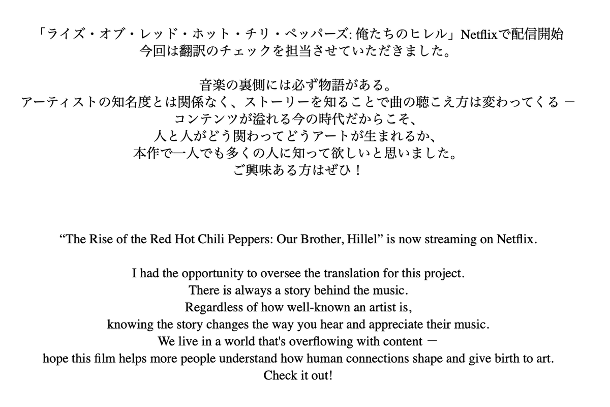 ohgamusic's tweet photo. 「ライズ・オブ・レッド・ホット・チリ・ペッパーズ: 俺たちのヒレル」Netflixで配信開始📺
https://t.co/hYNVuzR5I4
“The Rise of the Red Hot Chili Peppers: Our Brother, Hillel” out on Netflix now 📺
#翻訳チェック #redhotchililpeppers #netflix #ネトフリ #translationsupervision https://t.co/o5I9cd807D
