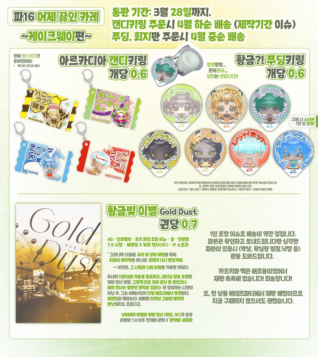 케이크웨이 tweet media