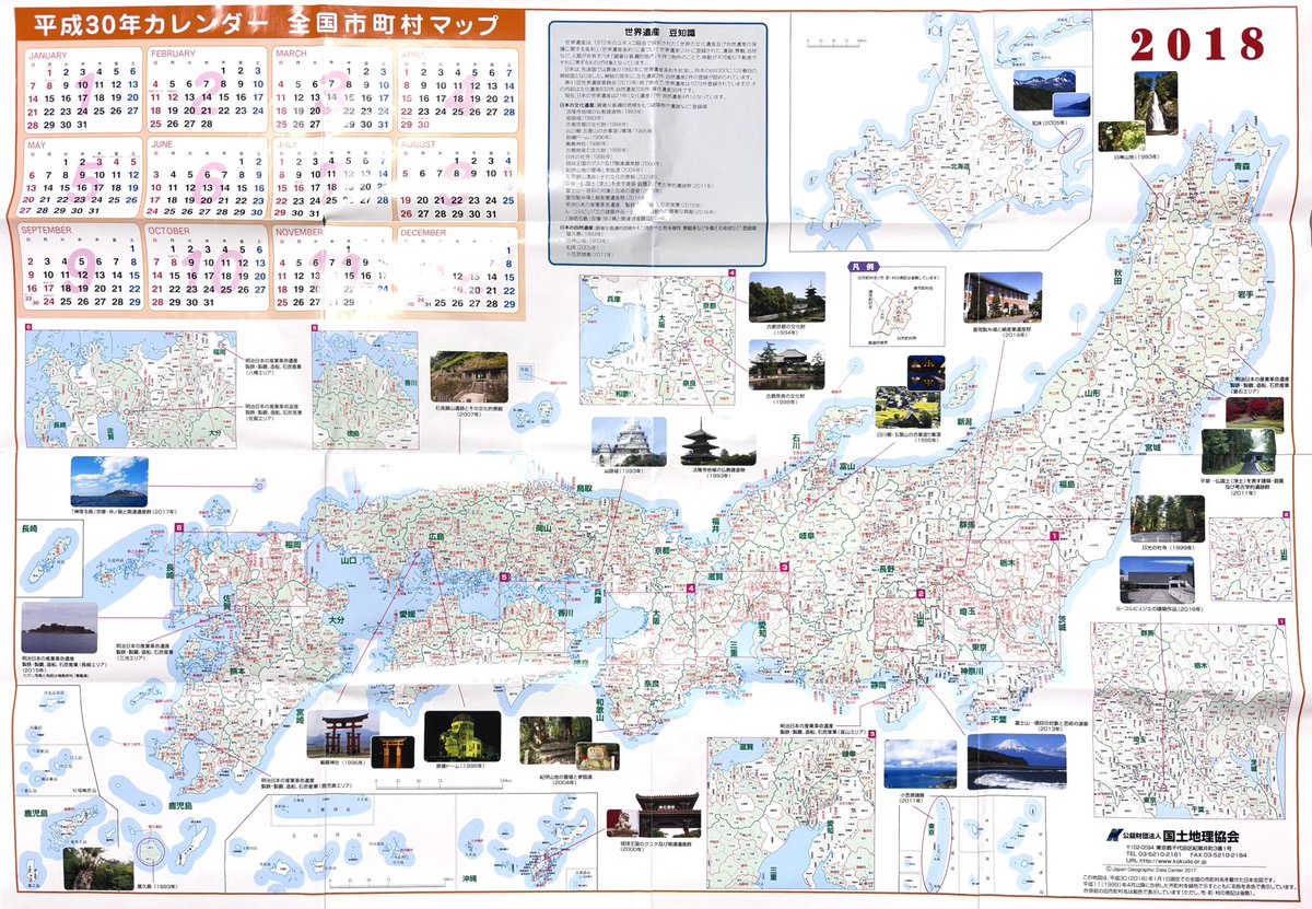 しんたま@大正東京マップ tweet media