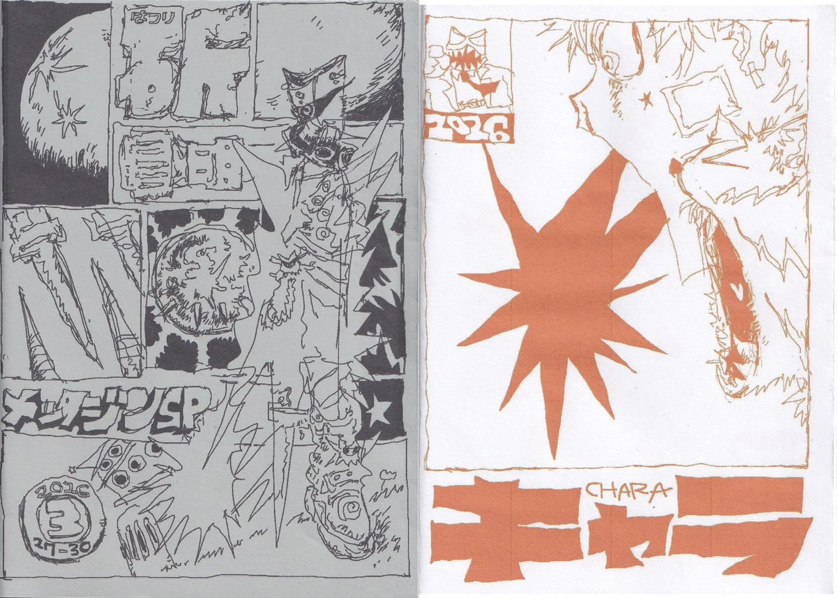 滅多矢鱈 tweet media