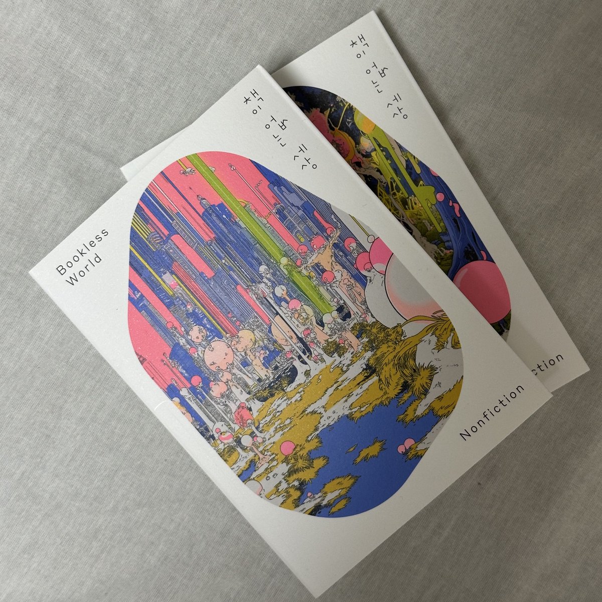 #rt이벤트

알티만 해 주세요! 『책 없는 세상』 픽션/논픽션 두 권 모두 보내드릴게요

당첨자 발표는 3월 23일~~