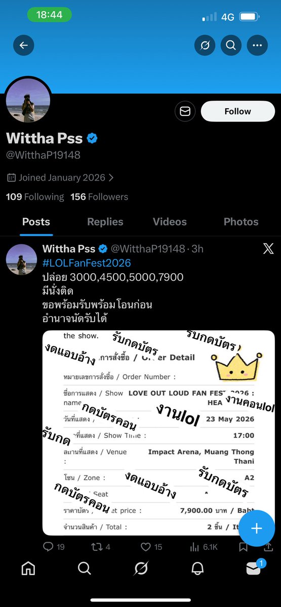 YADA_AUM's tweet photo. แอคนี้โกงหน้าด้าน ๆ เลยค่า แล้วยังไม่กล้าบอกว่าคนอื่นปั่นอีก ระวังกันนะคะ

ชื่อบัญชี น้ำพุ แสงอิเม่ง

 #LOLFanFest2026 https://t.co/AGsPBnU4wS