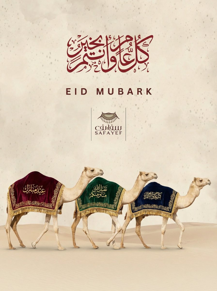 safayef2's tweet photo. عاد عيدكم وكل عام وأنتم بخير 
#سفايف https://t.co/ZG1Xzu1wPD