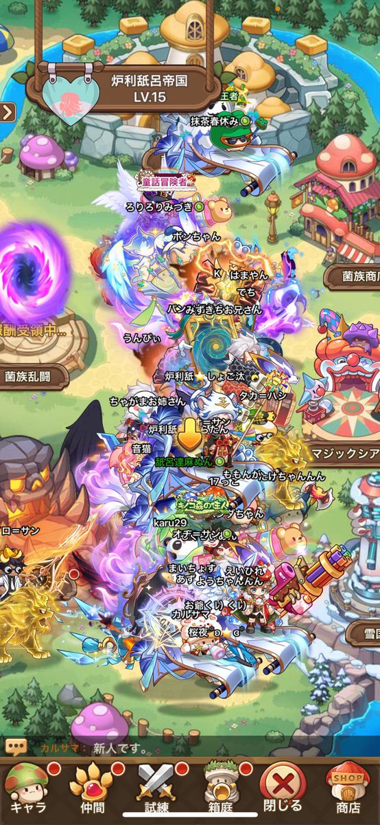 Nun_7i's tweet photo. 黒の騎士団×トモ☆ダチ

『炉利舐呂帝国』になりました👀
いい刺激で皆のモチベが上がって楽しい環境になるといいな https://t.co/44IJmr0299