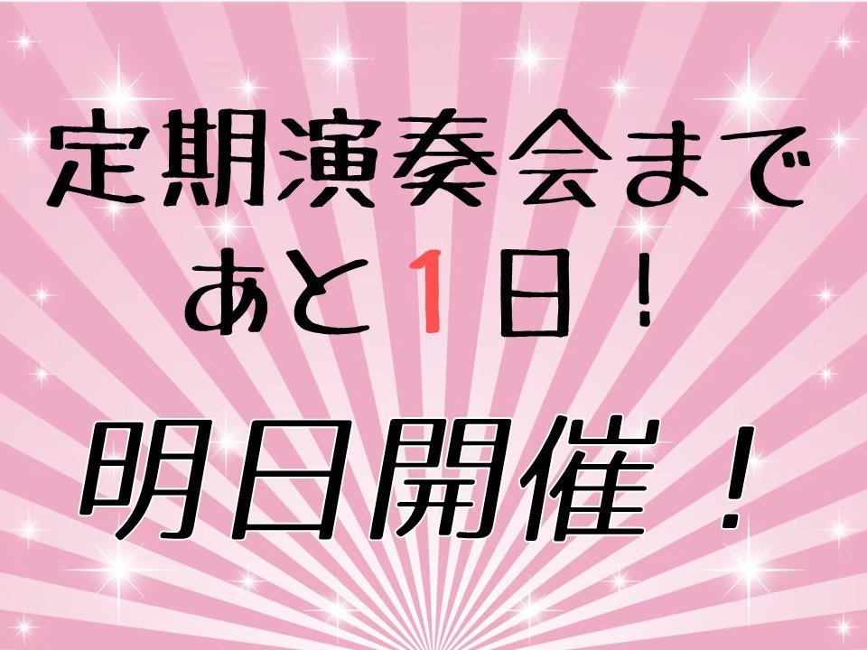MesenaWO2016's tweet photo. 【定期演奏会まであと1日！】
先生や小山さんも含めて全員でカウントダウン！

と思って撮影したはずなのに、撮影が切れていたという…(凹む1号)

ということで、キャプチャはとったので見てみてくださいー！

https://t.co/Olve5nTX1C https://t.co/5vQFZ39Mqm
