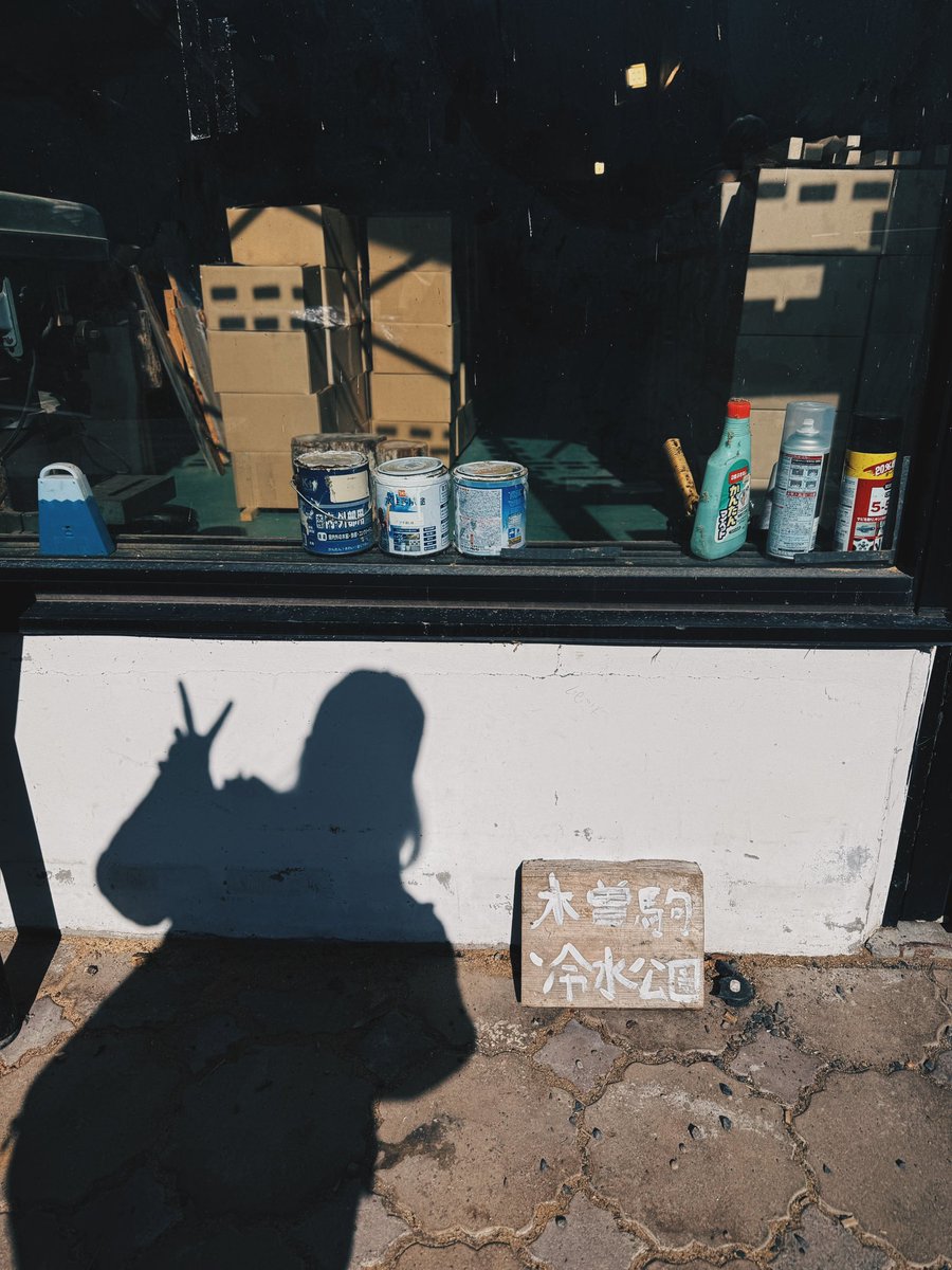 山中 夏歩 tweet media