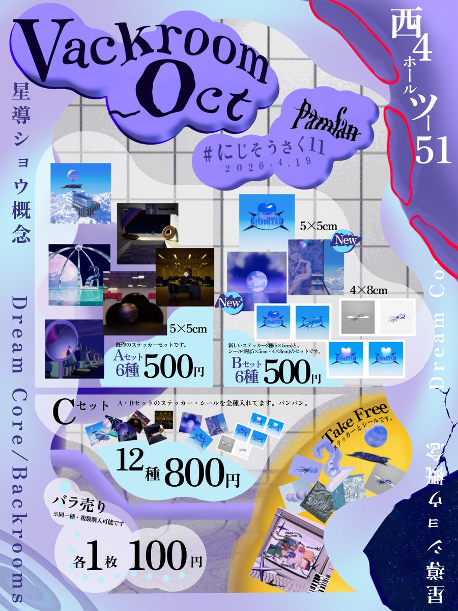 Pamfan【西4 ツ-51】 tweet media