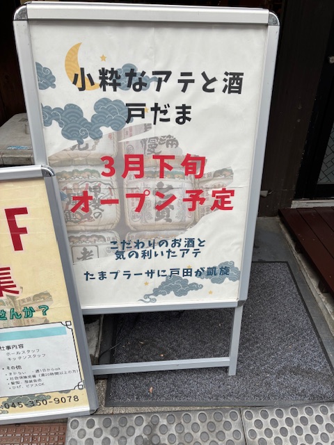 ロコっち - たまプラーザ tweet media