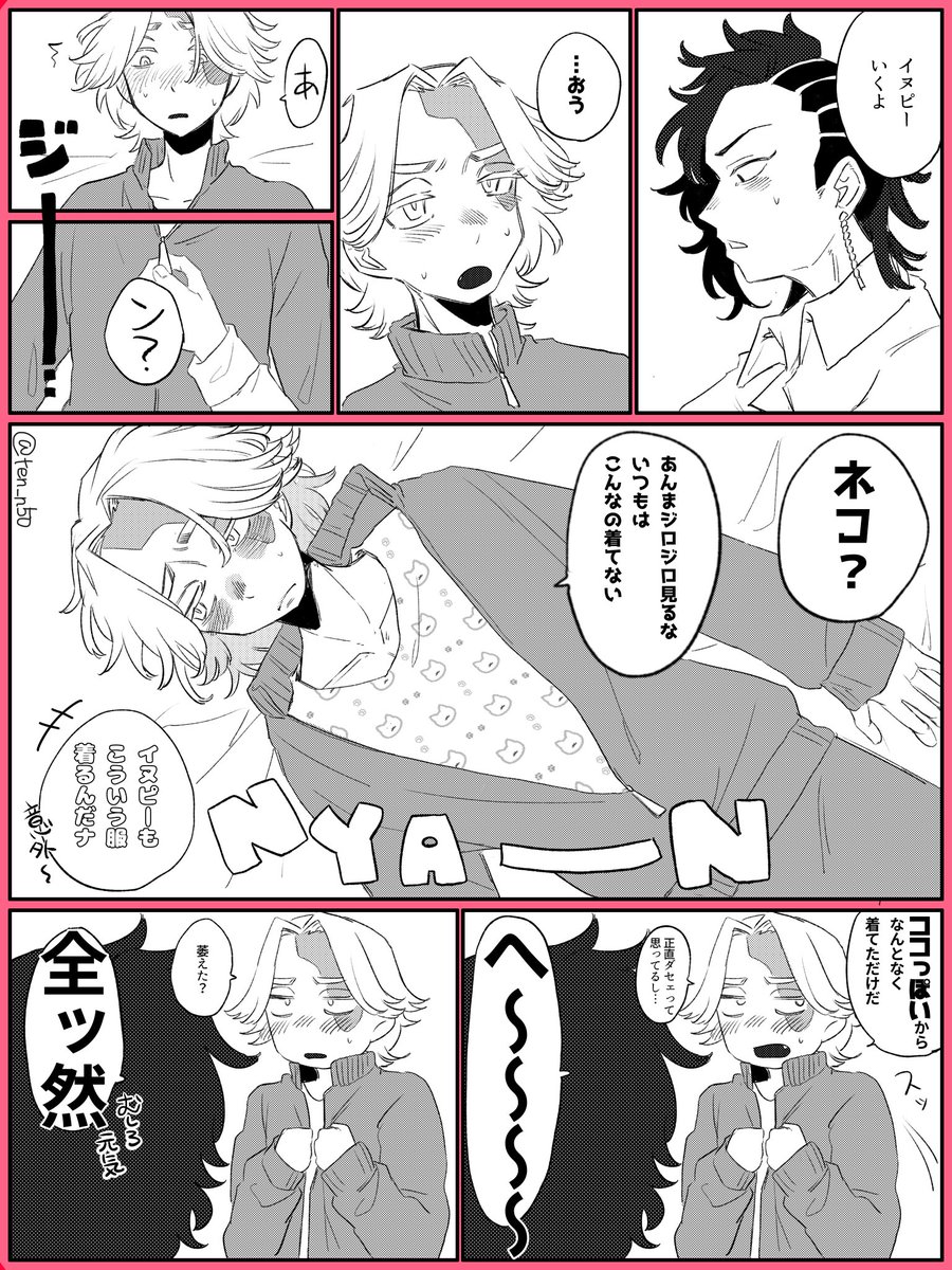 ココイヌ。めっちゃ雑です