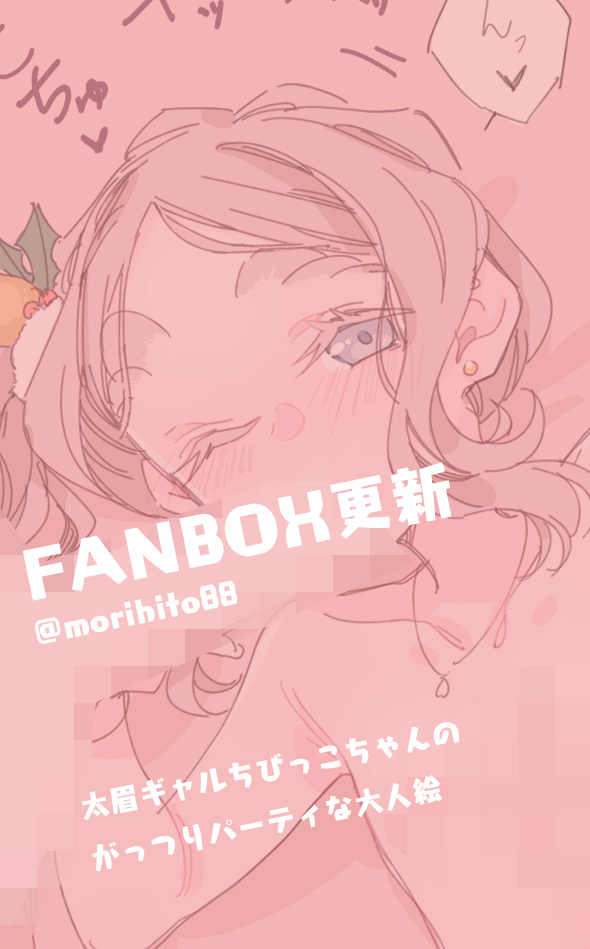 森人@太眉ちびっこちゃんLOVE tweet media