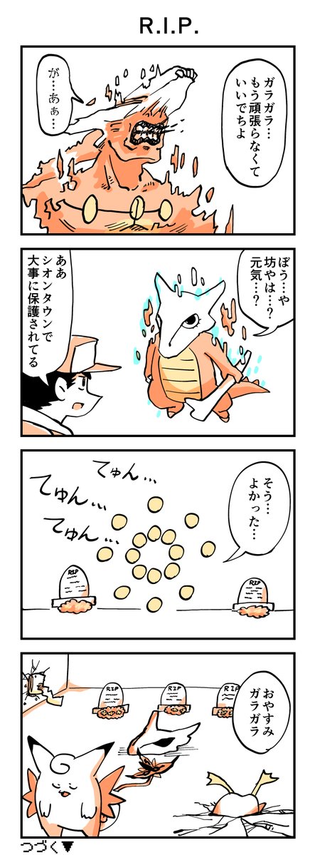 野良ごましお tweet media