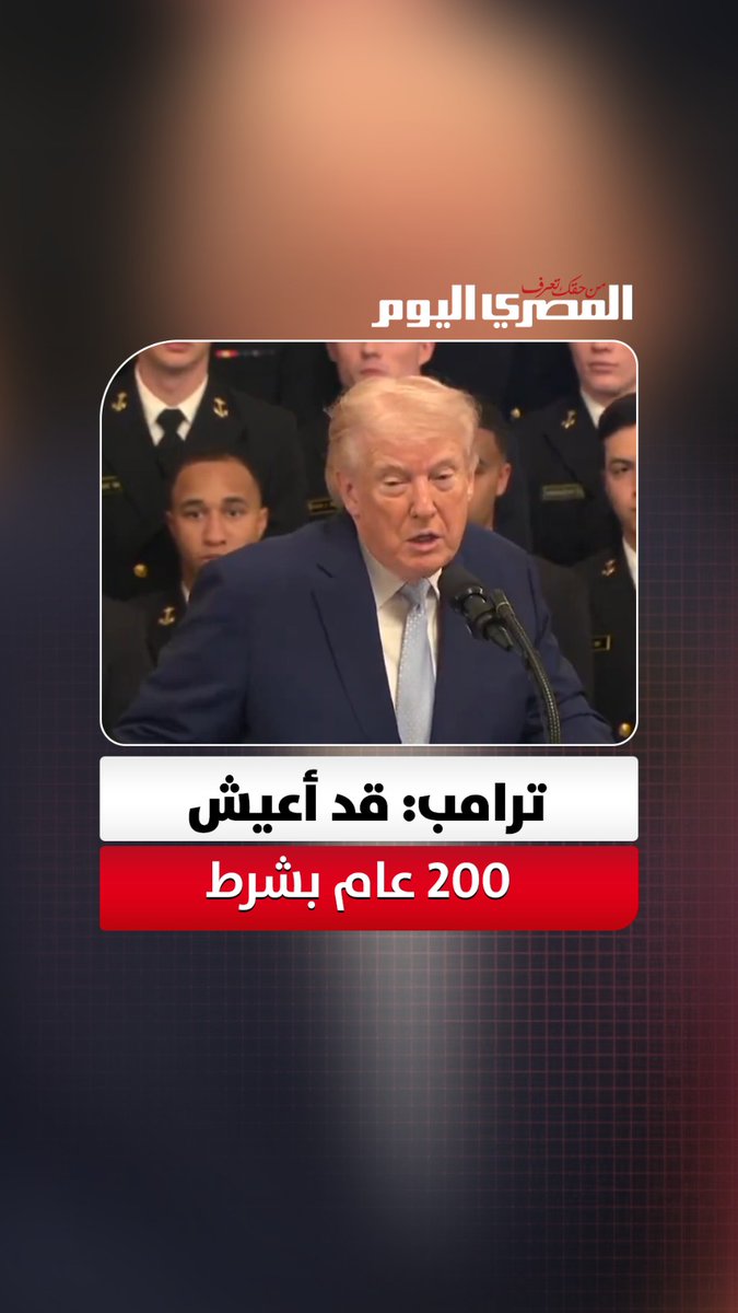 ترامب: الوجبات السريعة تمنعني من العيش 200 عام 