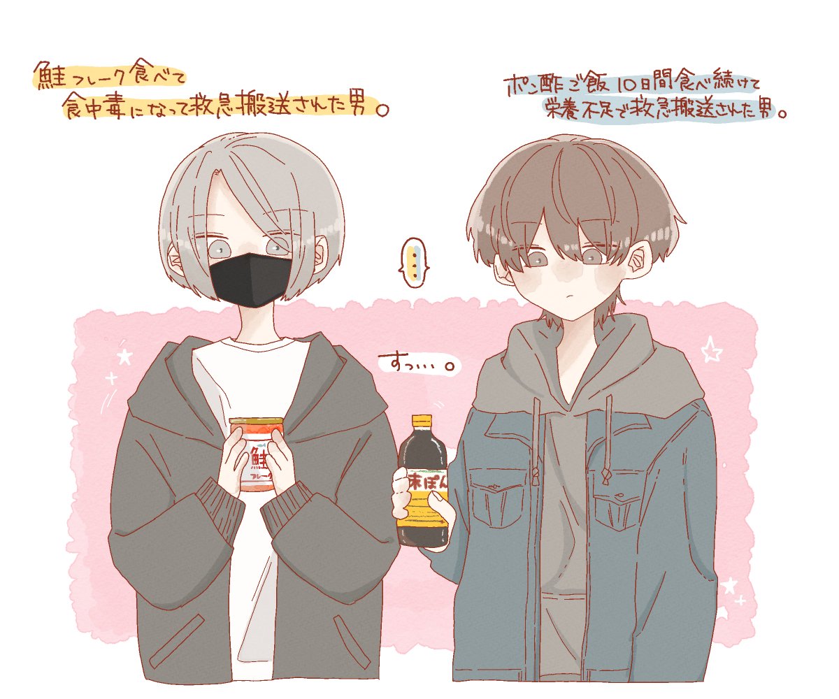 しゃけ。 tweet media