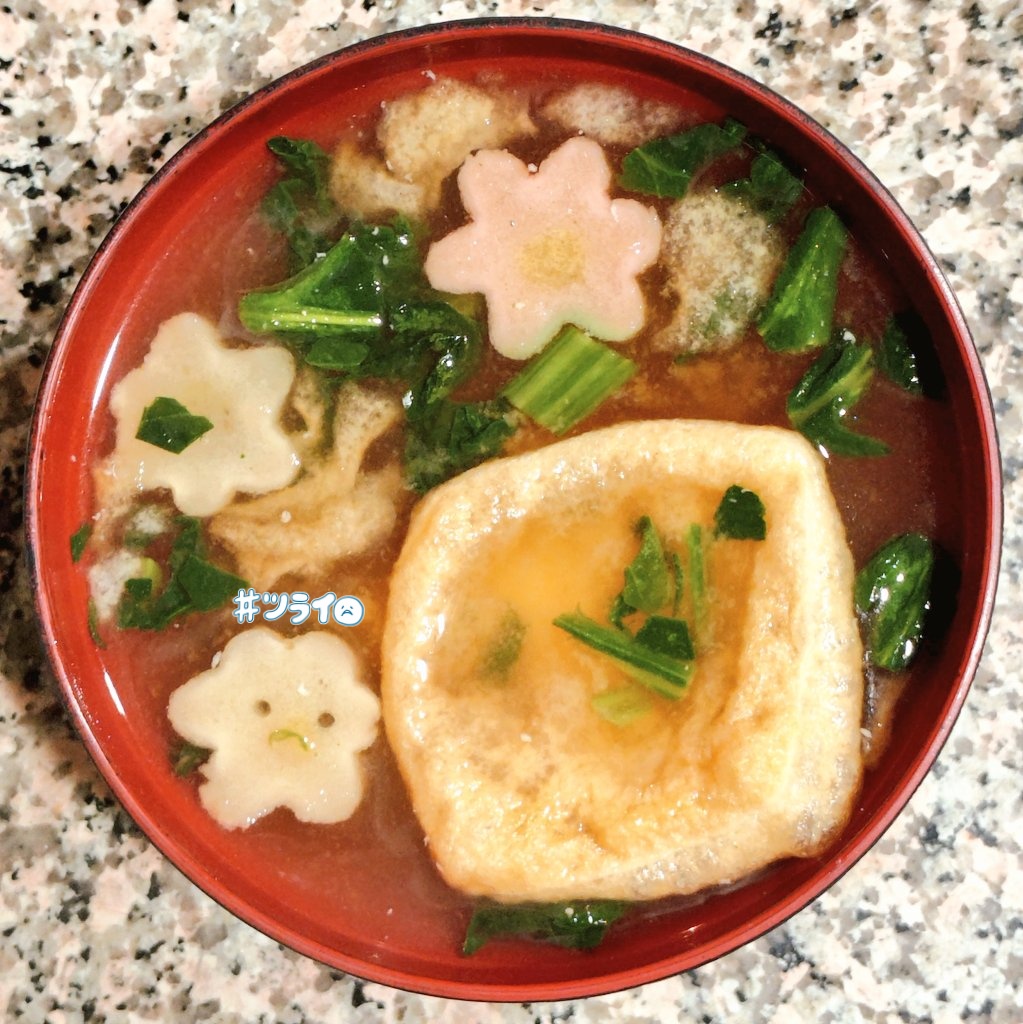 お味噌汁にｶﾜｲｺﾁｬﾝがいたよ~( •︵• )