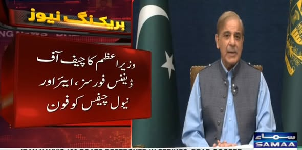 SAMAA TV tweet media