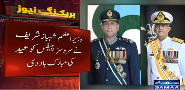 SAMAA TV tweet media