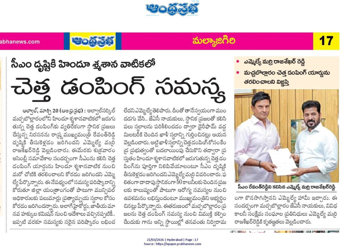 JAC MachaBollaram tweet media