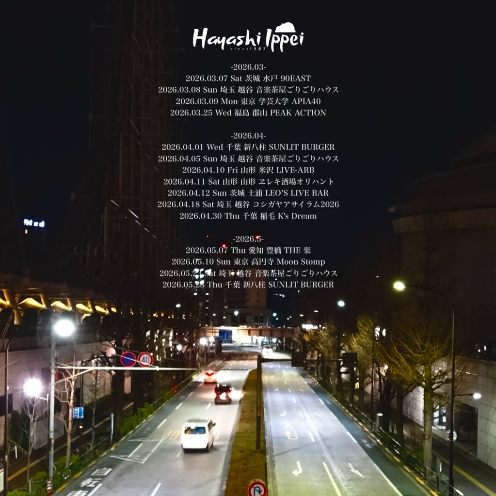 林イッペー Ippei Hayashi tweet media