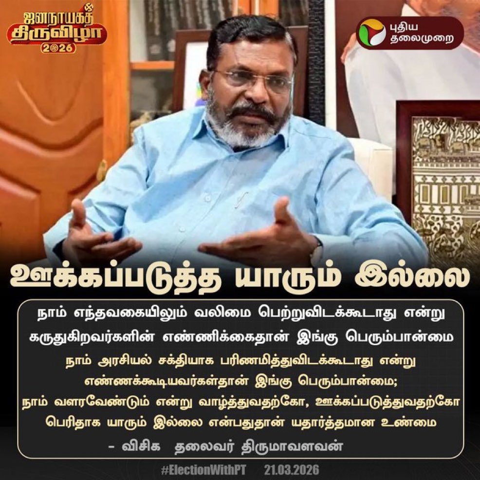 Rajasekar tweet media