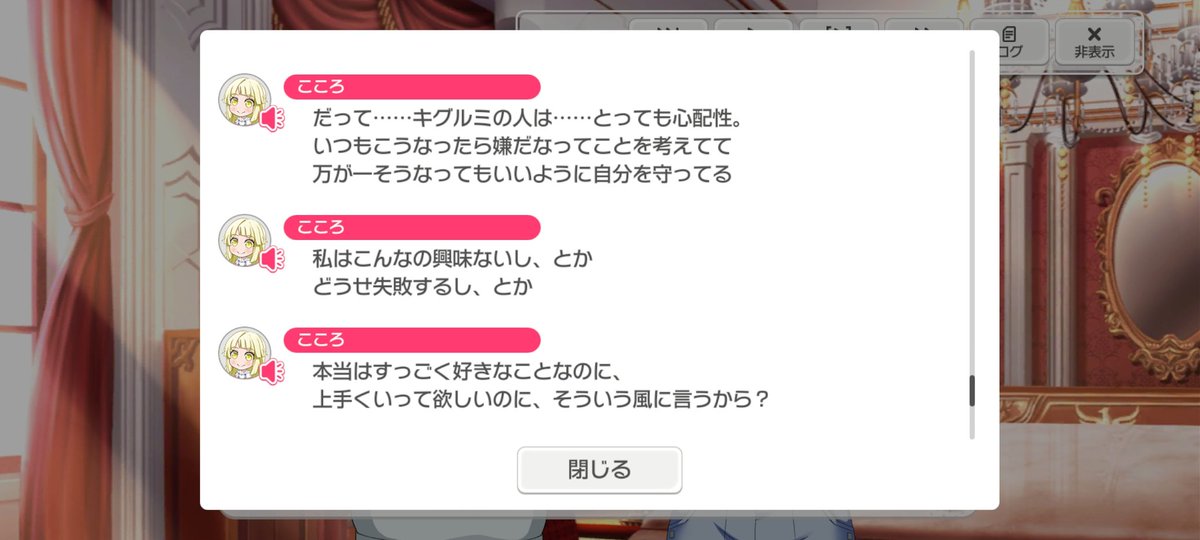 TEACHME_MsHINA's tweet photo. #バンドリ雑学
弦巻こころのメンバー『無敵のヒーロー』のエピソードでは、彼女がメンバーに抱いている印象を聞くことができるが、このメンバーは初期のものであるため、設定が深堀されていない段階から本質を見抜いていたことが分かる。 https://t.co/vm7O7mW6xF