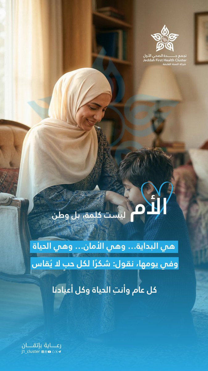 تجمع جدة الصحي الأول tweet media