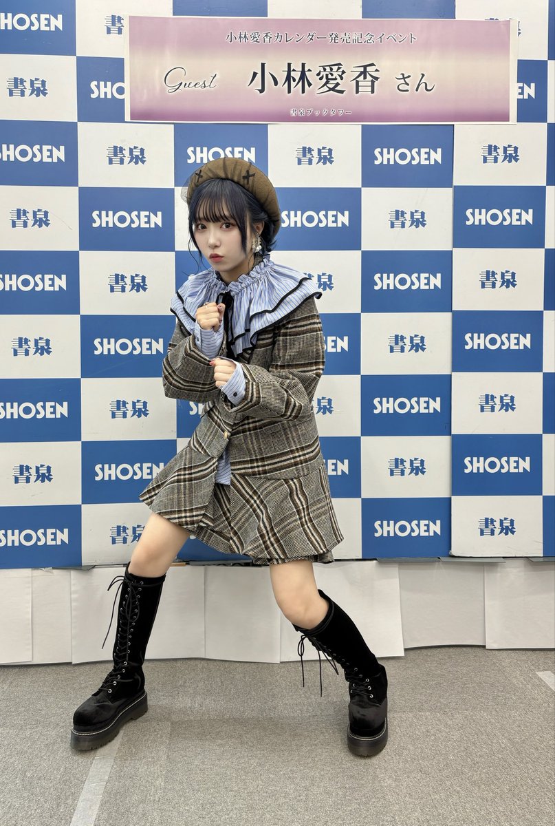 小林 愛香 tweet media